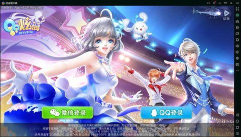 手机怎么登陆qq炫舞[图2]