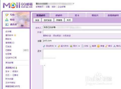 永恒纪元怎么发邮件[图1]