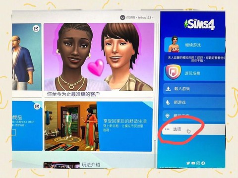 模拟人生4如何长寿[图2]