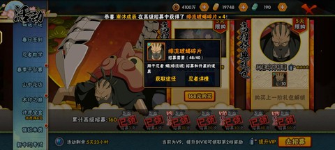 火影忍者手游蝎怎么玩[图1]