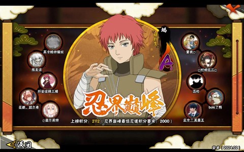 火影忍者手游蝎怎么玩[图2]