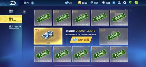 qq飞车怎么消费券[图1]