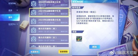 qq飞车怎么消费券[图2]
