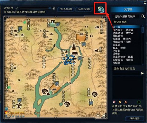 手游诛仙怎么输入坐标[图2]