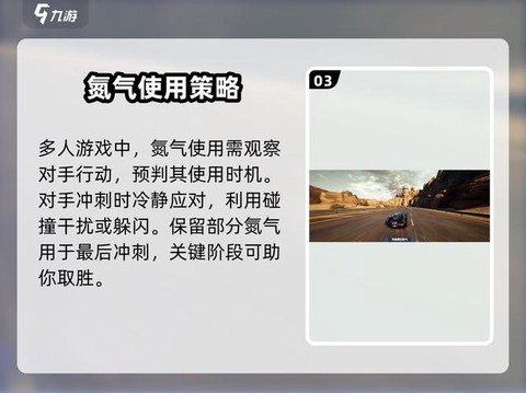 极品飞车怎么加氮气[图1]