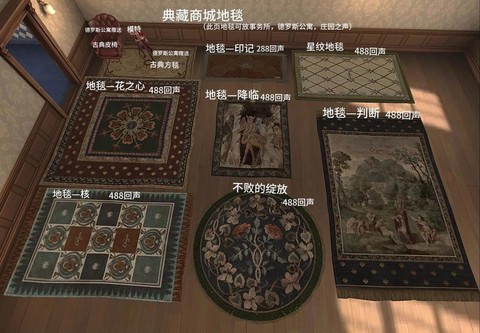 第五人格地毯怎么掀开[图2]