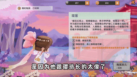 迷你世界怎么删除好友[图2]