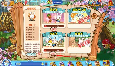 洛克王国洛克怎么升学分[图1]