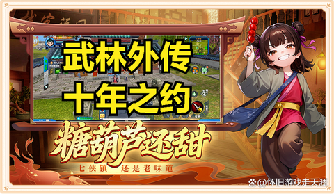 武林外传怎么桃花宝典[图2]