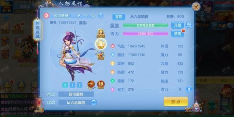 神武2手游怎么退款[图1]