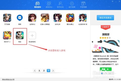 神武2手游怎么退款[图2]