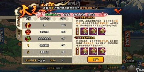 火影忍者手游如何获得S级忍者[图1]