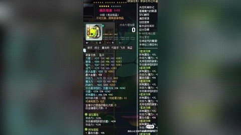 冒险岛2什么装备贵[图1]