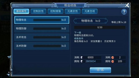 倩女幽魂修身怎么点[图1]