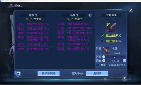 倩女幽魂修身怎么点[图2]