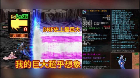 dnf厉鬼套怎么做[图2]