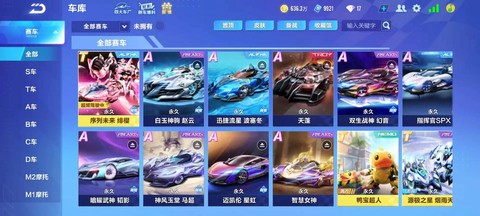 qq飞车t车怎么得[图1]