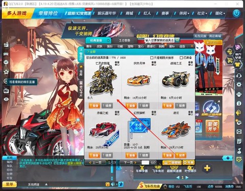 qq飞车t车怎么得[图2]