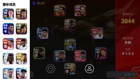 实况足球怎么登录邮箱[图2]