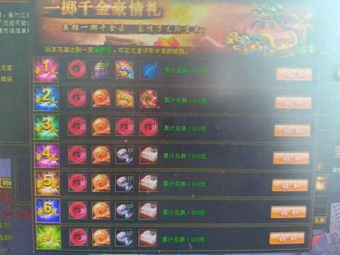 微信怎么充天龙八部[图1]