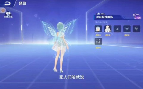 qq飞车什么翅膀最大[图1]