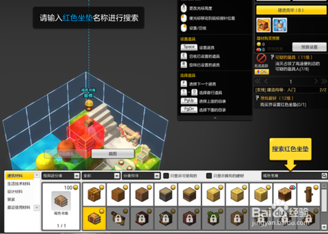 冒险岛2冒险学院怎么进[图1]