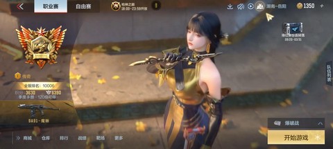 穿越火线手游怎么样[图1]