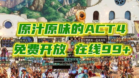 dnf现在是什么版本[图1]