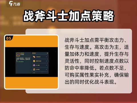 魔力宝贝战斧怎么就职[图2]