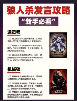 狼人杀vip怎么获得[图2]