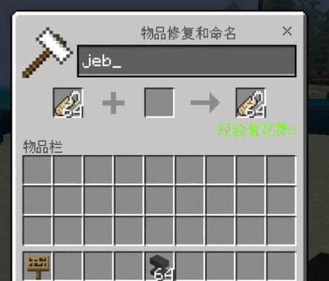 我的世界彩虹羊怎么做[图1]