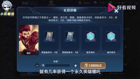 王者荣耀金币怎么转移[图2]