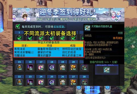 dnf坐飞机要注意什么[图1]