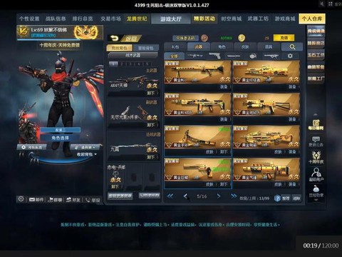 生死狙击怎么改密码[图2]