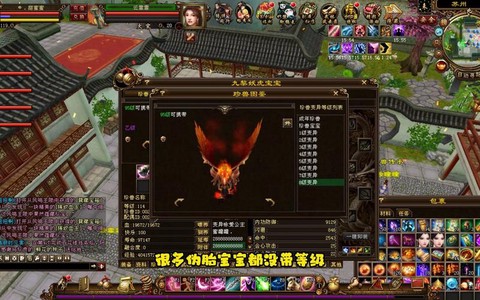 天龙八部九黎是刷什么[图2]