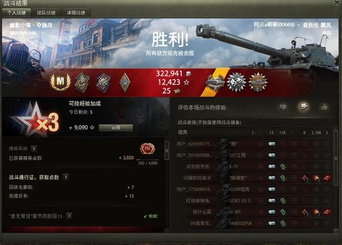 坦克世界银币怎么交易[图1]