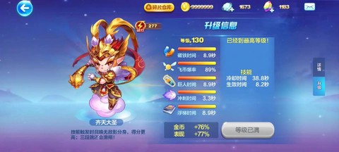 天天酷跑经典怎么跑[图2]