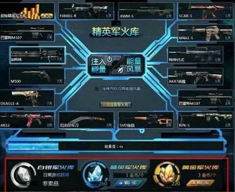 生死狙击和生死狙击ol有什么不同[图2]