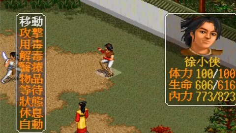 金庸群侠传3怎么存档[图2]