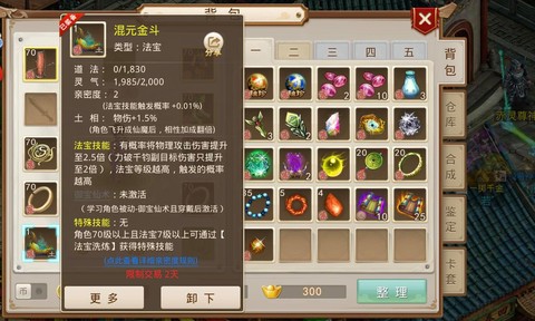 问道手游怎么做道王[图2]