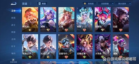 王者荣耀13888买什么[图2]