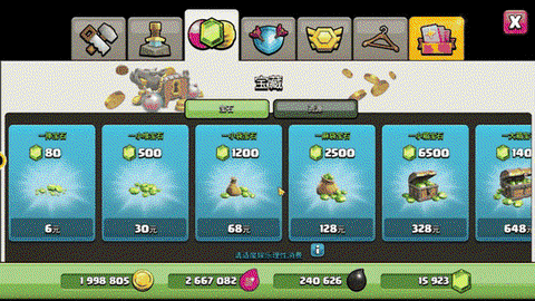 部落冲突部落宝石怎么发[图1]