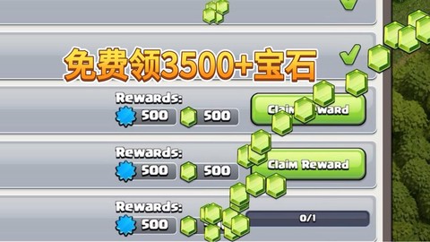 部落冲突部落宝石怎么发[图2]