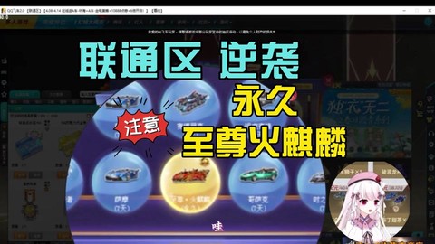 qq飞车怎么登不上去[图1]