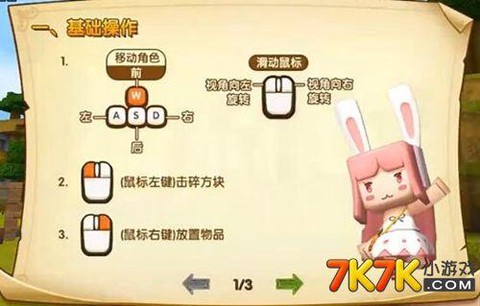 迷你世界pc版怎么[图1]