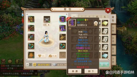 问道手游带什么法宠好[图2]