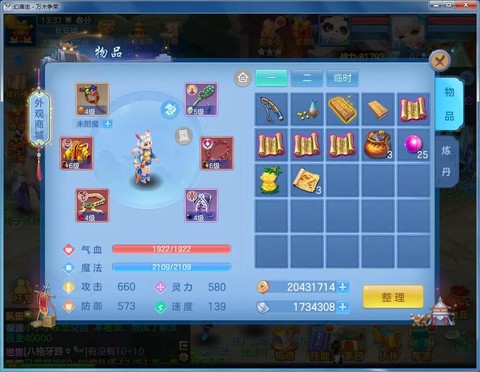 神武手游积分换什么好