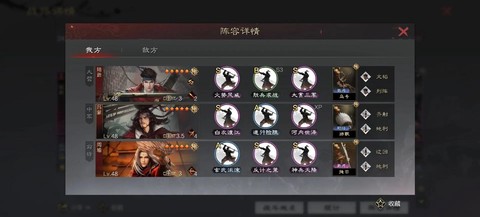 率土之滨如何打嘟嘟[图1]