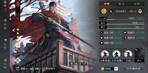 率土之滨如何打嘟嘟[图2]