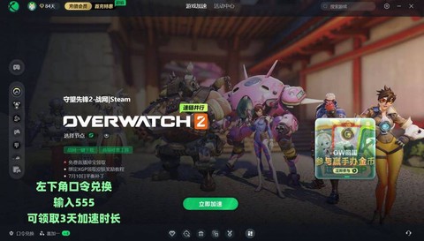 守望先锋怎么开始游戏[图1]